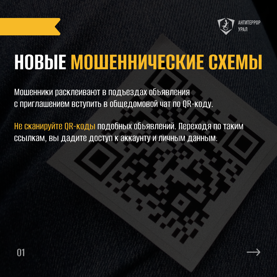 Памятка