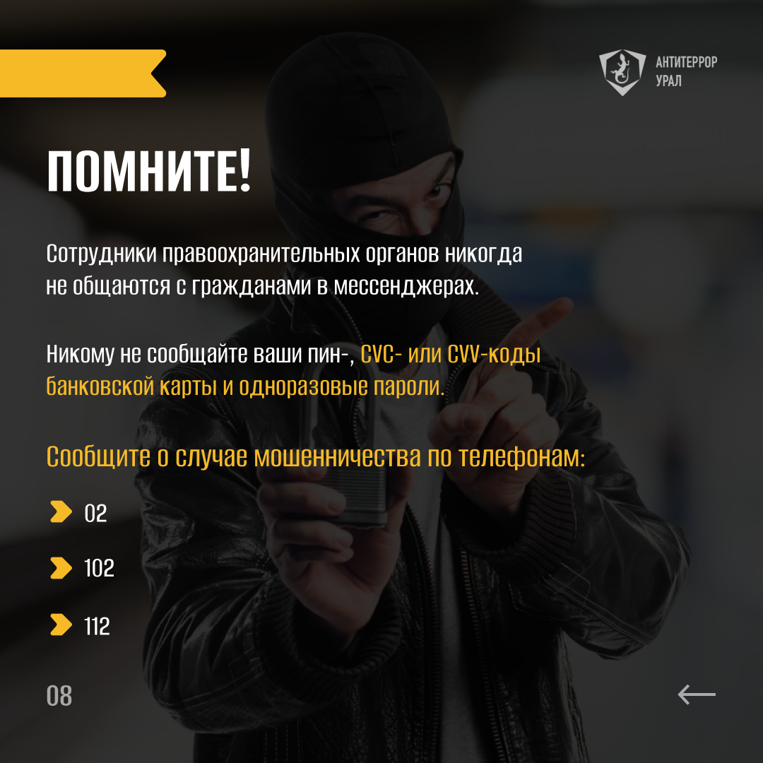 Памятка