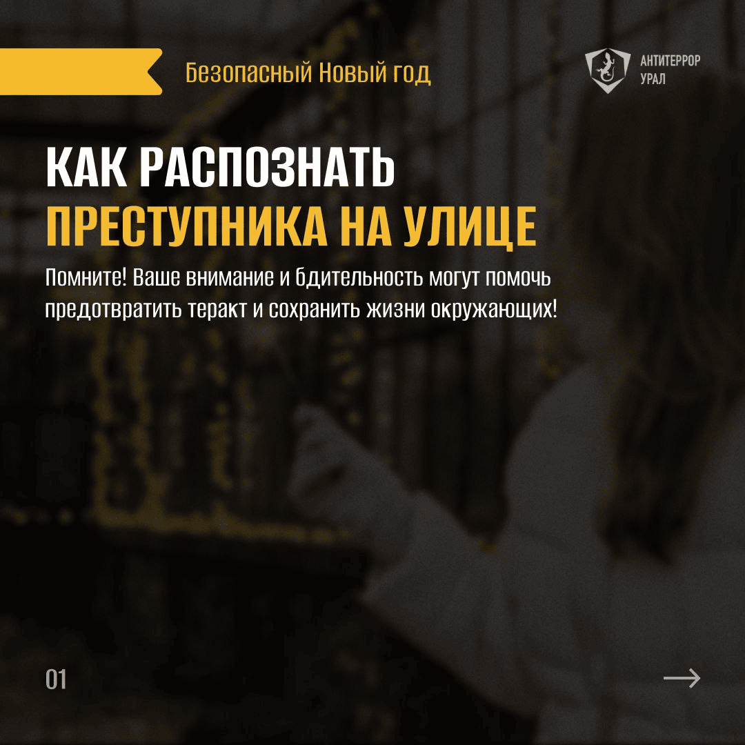 Памятка