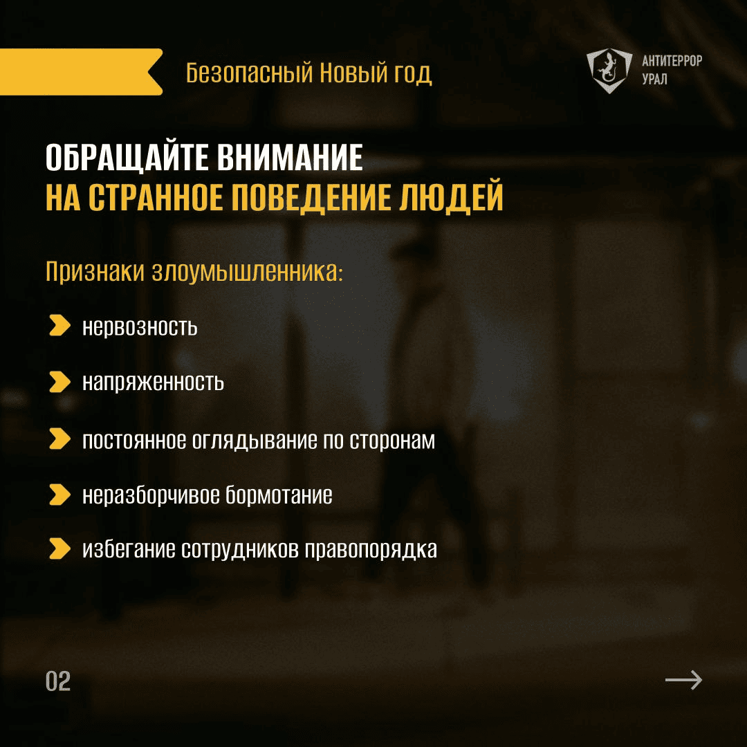 Памятка