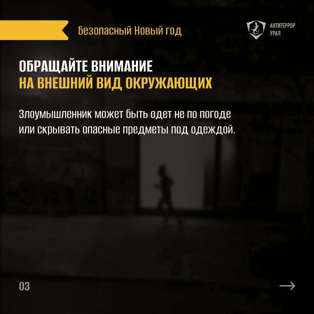 Памятка