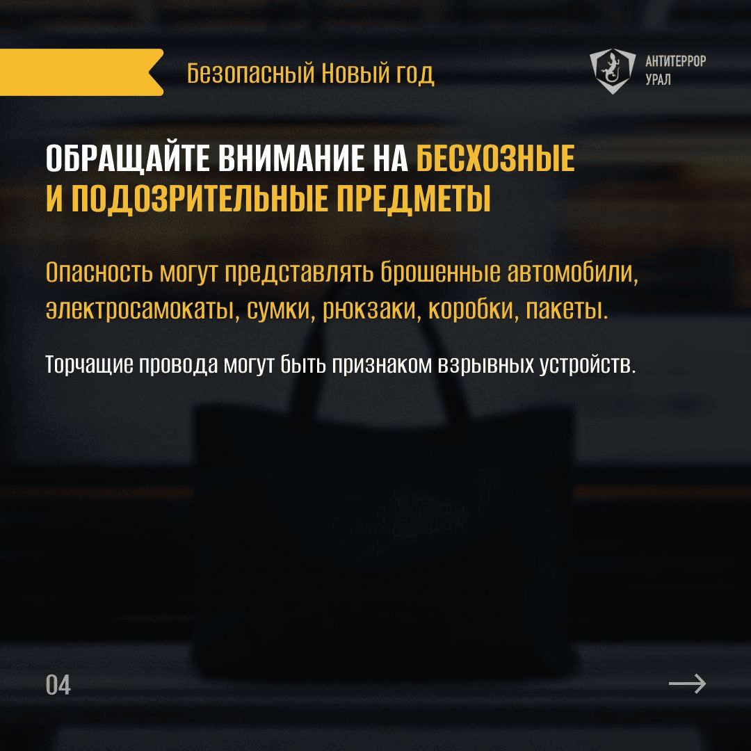 Памятка