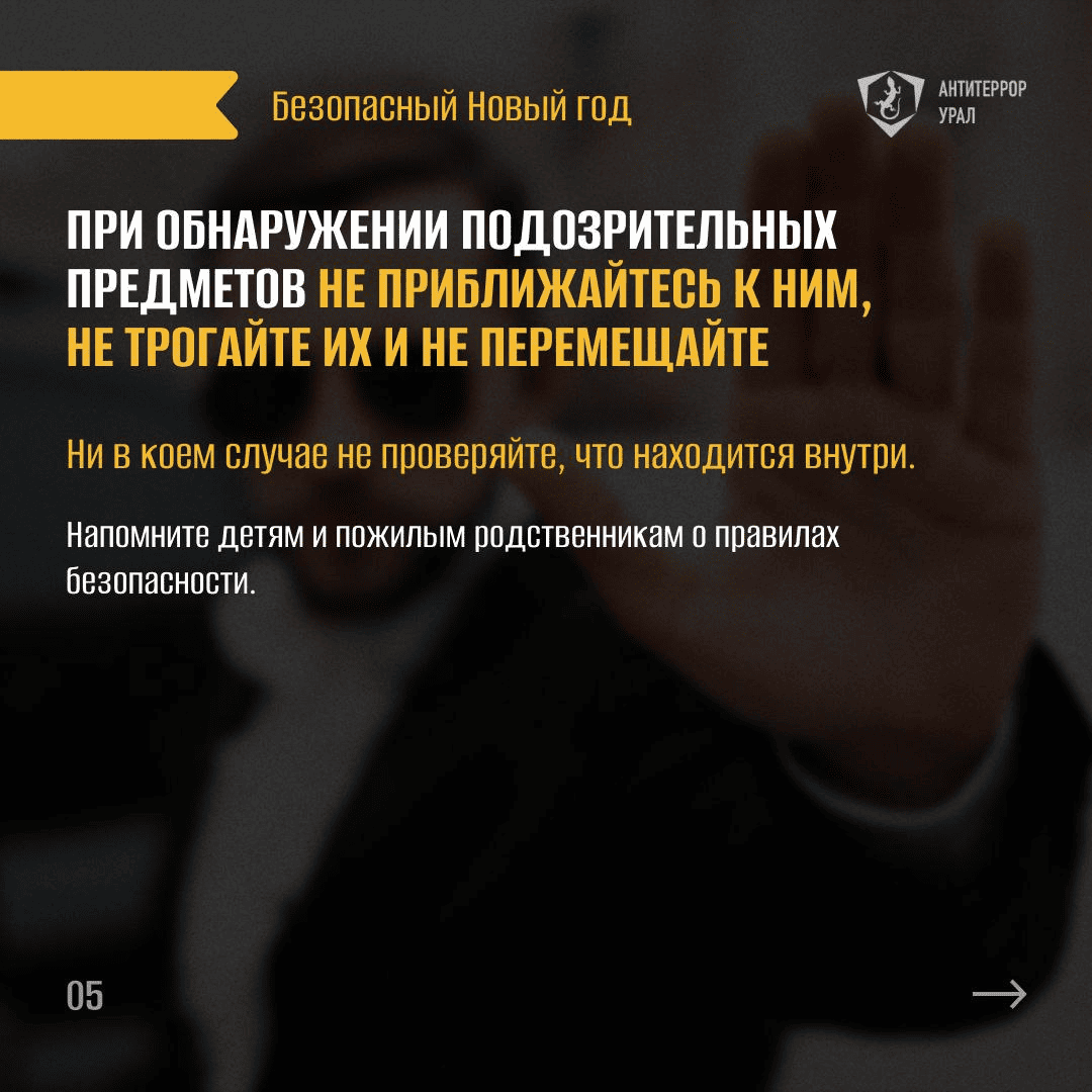 Памятка