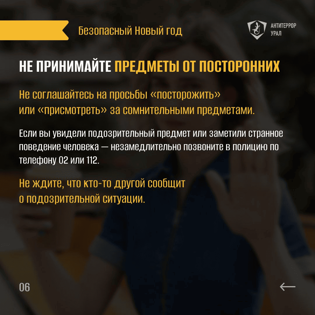 Памятка