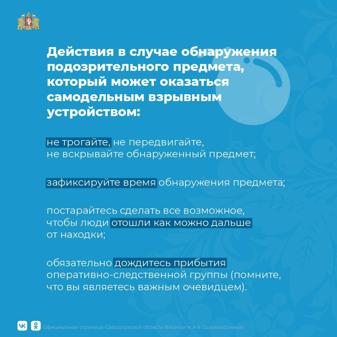 Памятка