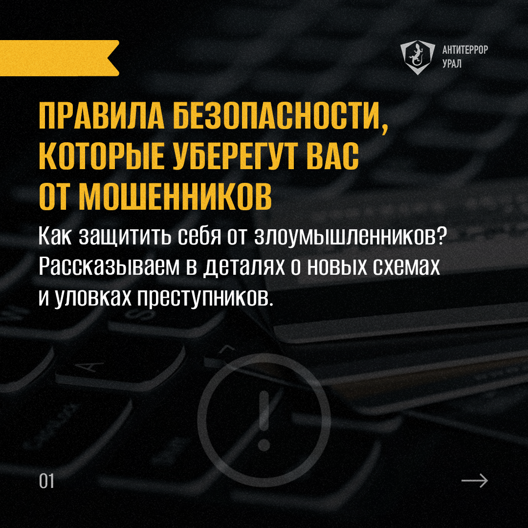 Памятка