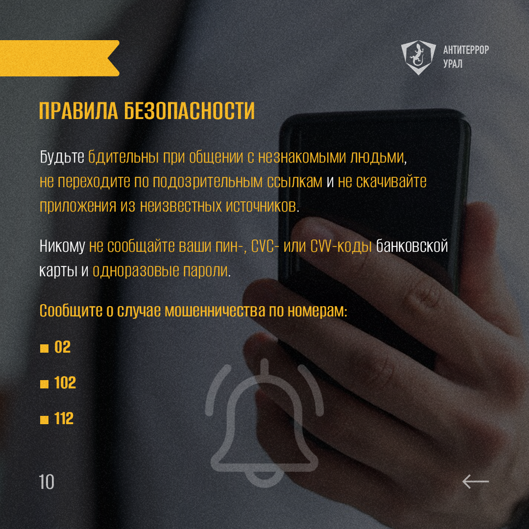 Памятка