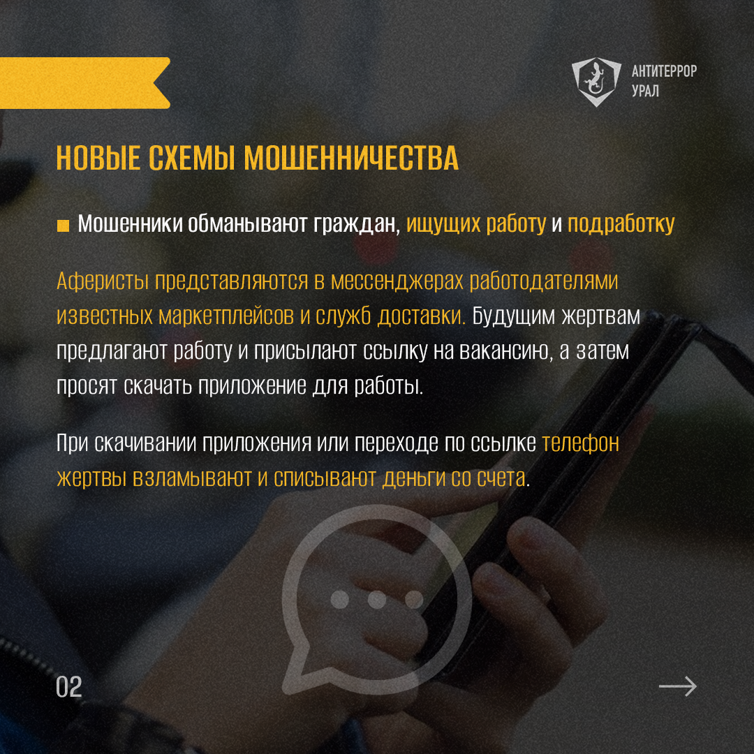 Памятка