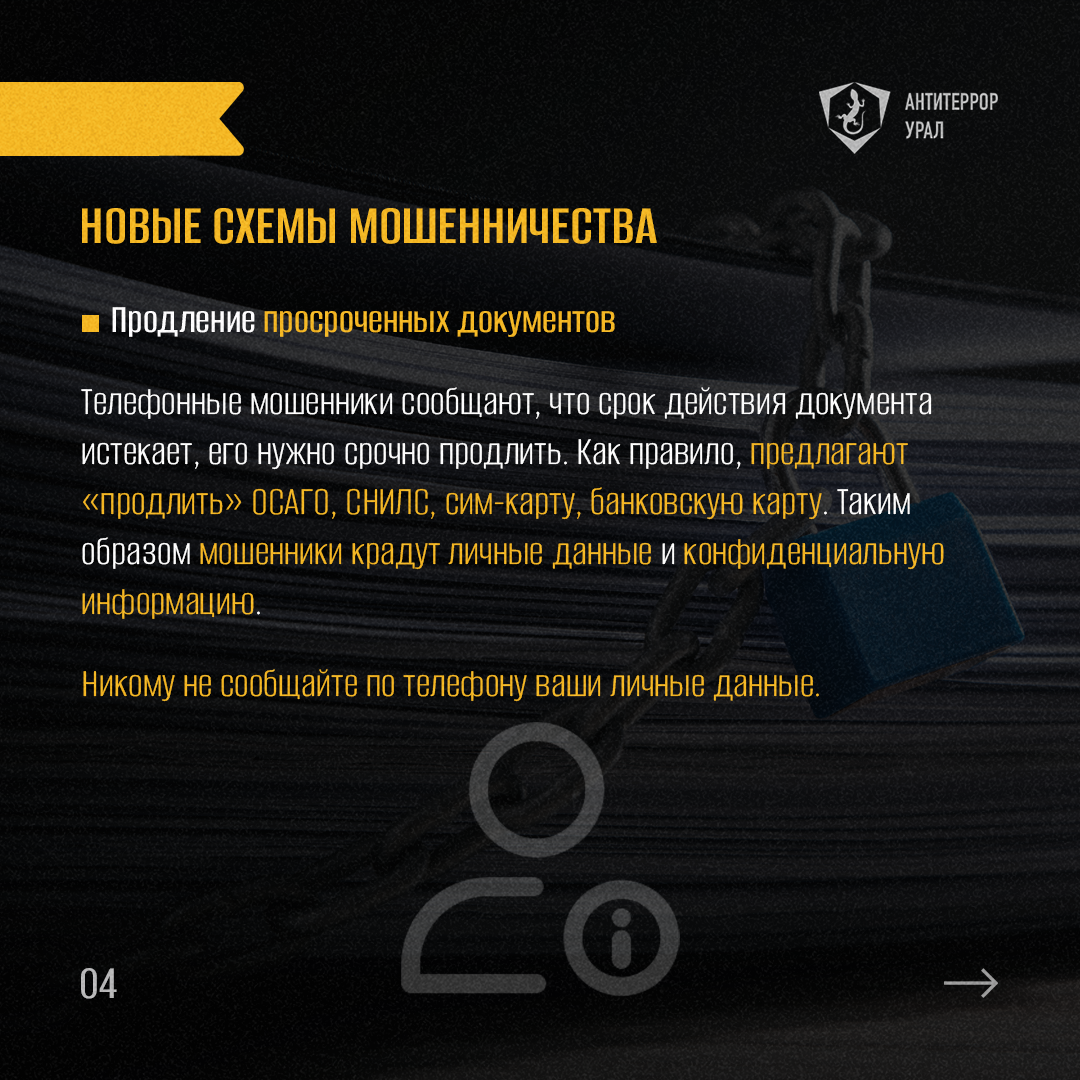 Памятка