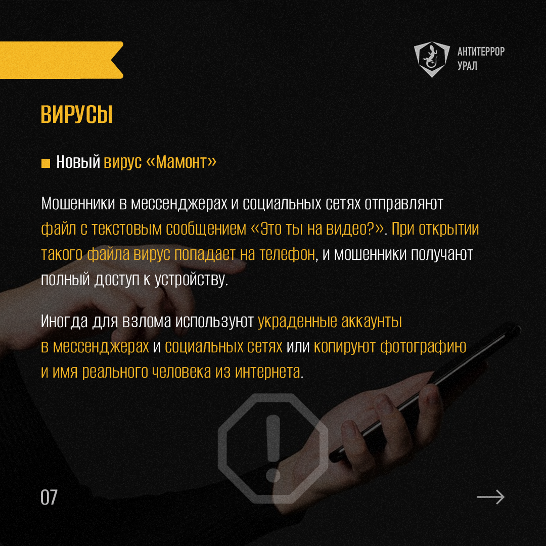 Памятка