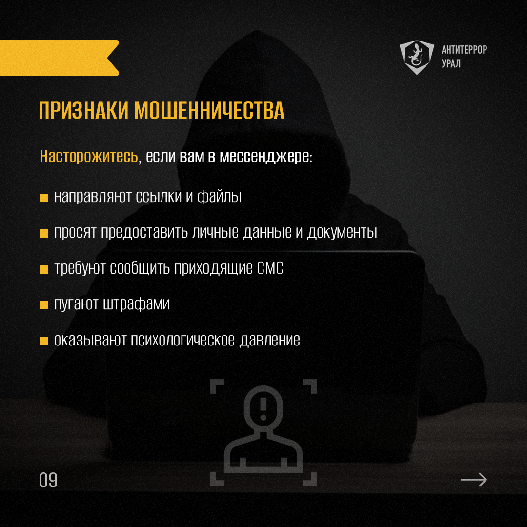 Памятка