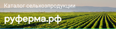 Каталог  сельхозпродукции