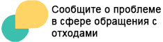 РЭО Радар