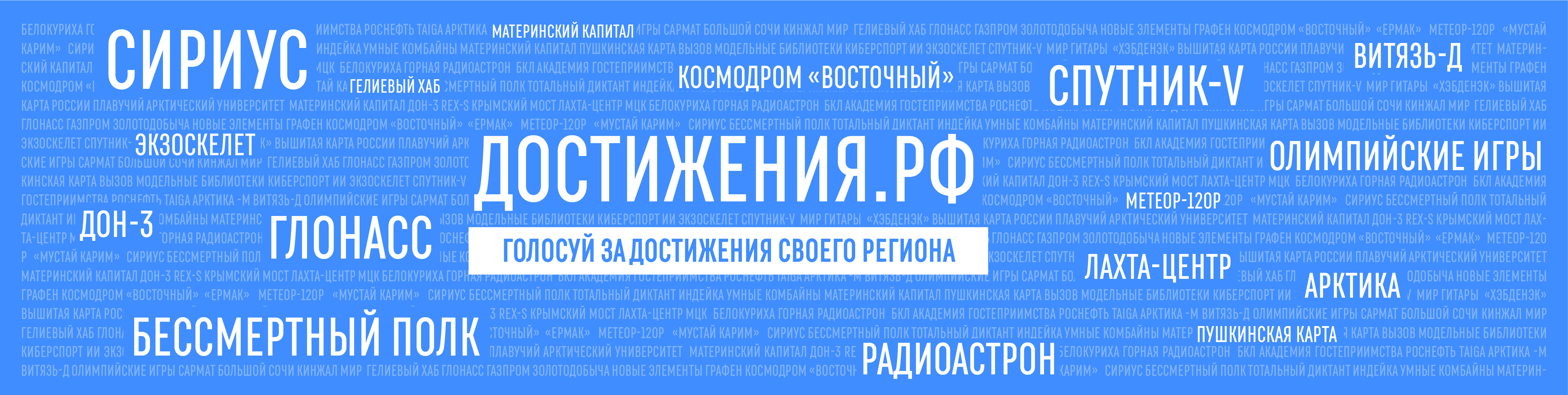 ДОСТИЖЕНИЯ