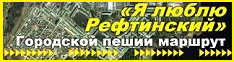 Городской пеший маршрут