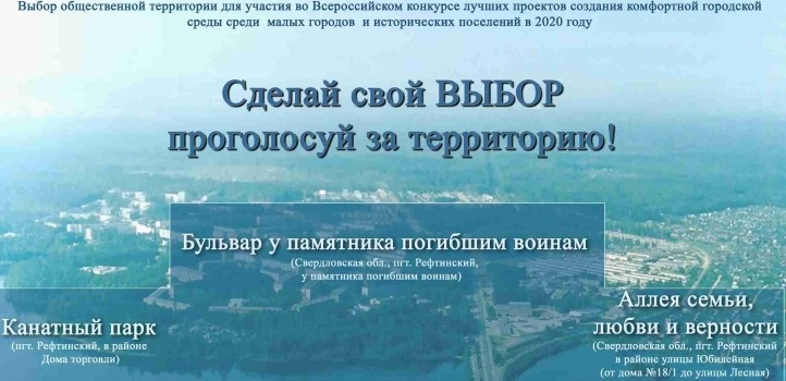 заседание общественной комиссии