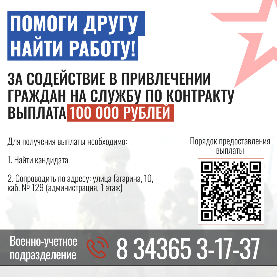 Памятка