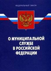 Мунициальная служба