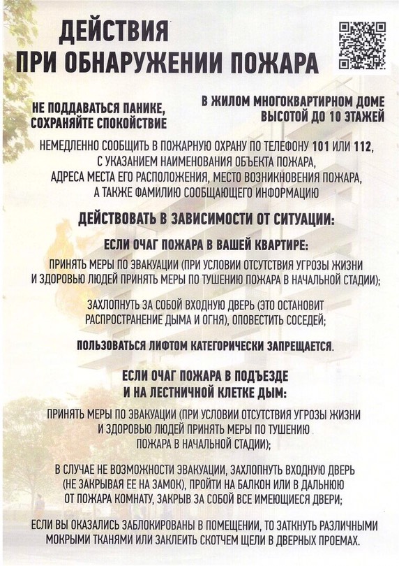 Автономные дымовые пожарные извещатели