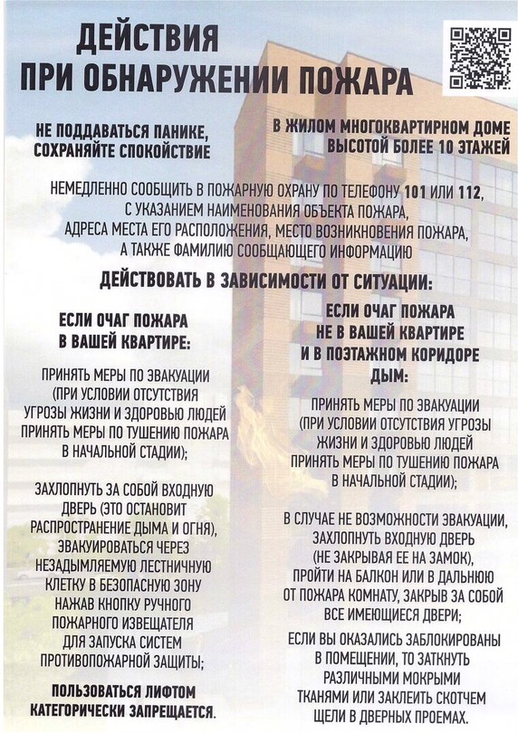 Автономные дымовые пожарные извещатели