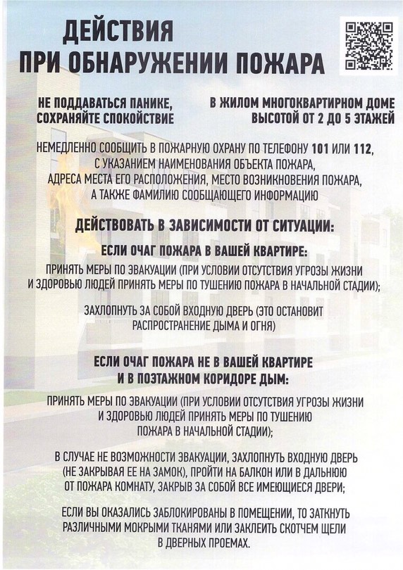 Автономные дымовые пожарные извещатели