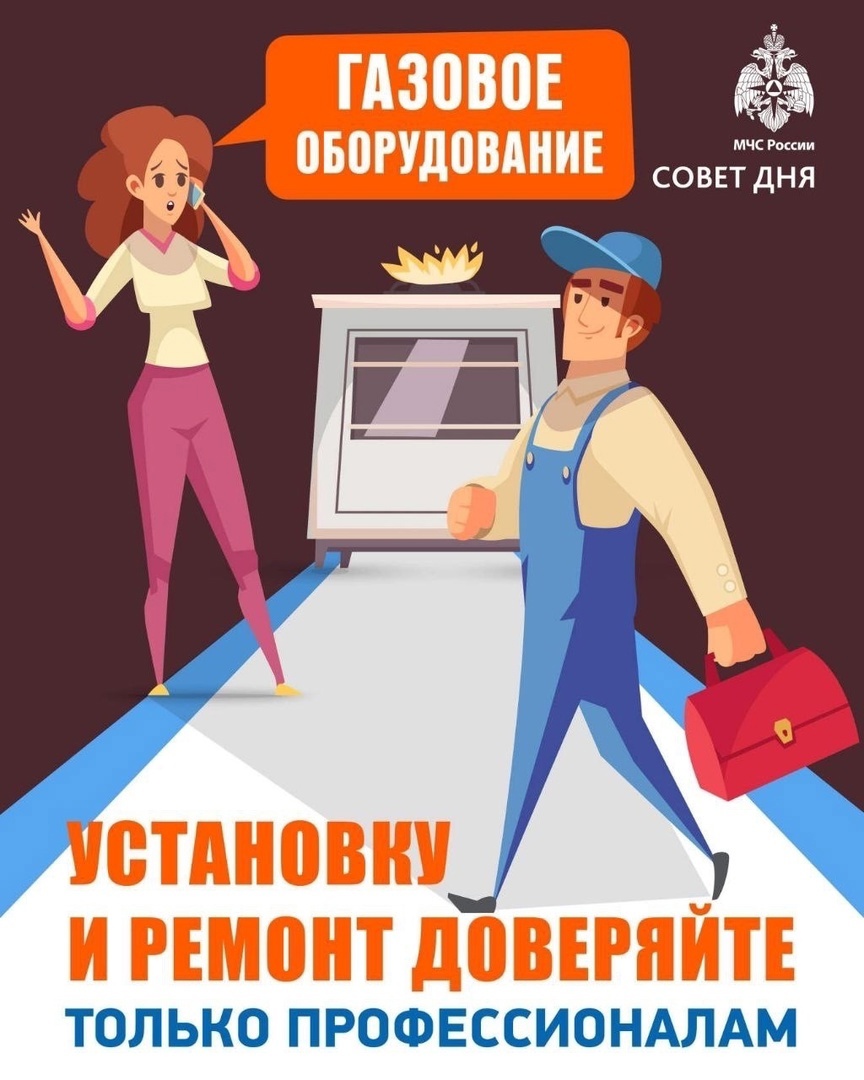 Совет дня