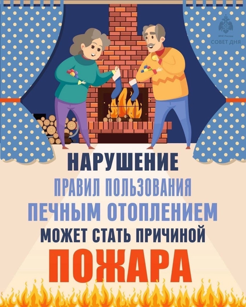 Совет дня