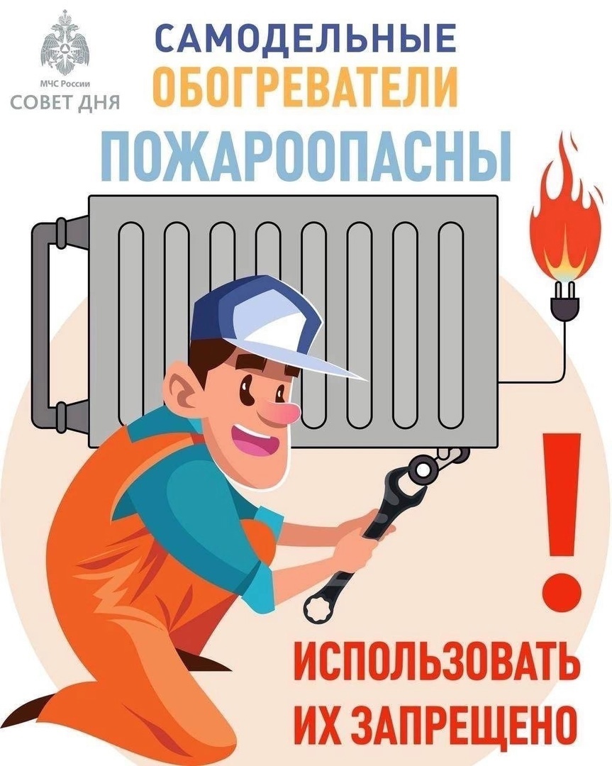 Совет дня