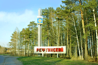 Инвестиционная политика в Рефтинском