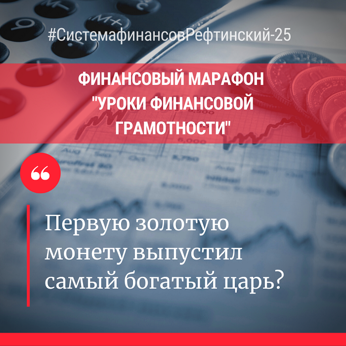Марафон финансовой грамотности