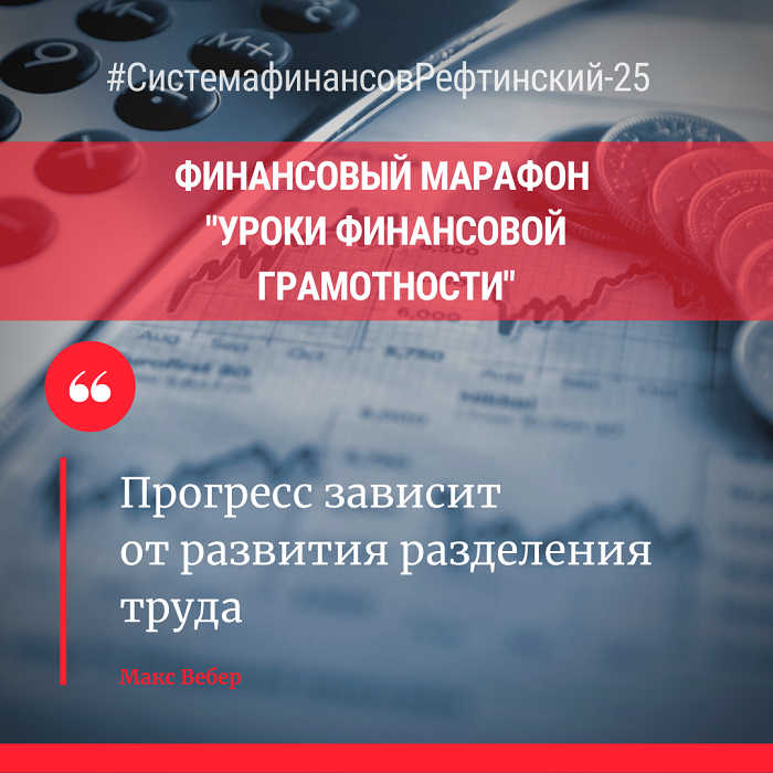 Прогресс зависит от развития разделения труда